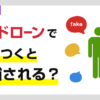 カードローンの申し込みで嘘ついたら警察に逮捕される？
