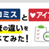 プロミスとアイフルどっちがいい?審査や金利(利息)の違いを比較