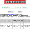 アークファイナンス(登録貸金業者情報検索結果)