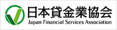 日本貸金業協会