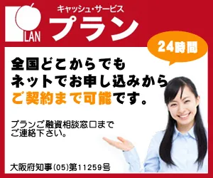 プランの詳細を見る（全国どこからでもネットでお申し込みからご契約まで可能）